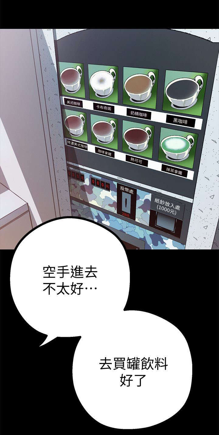 第18章：超出预期24