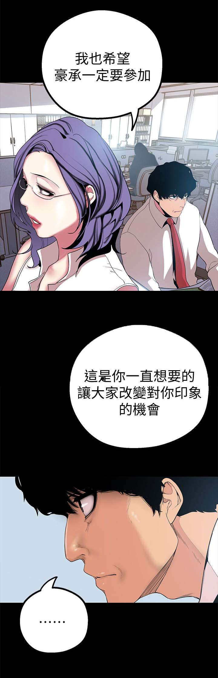 第32章：改变看法的机会6