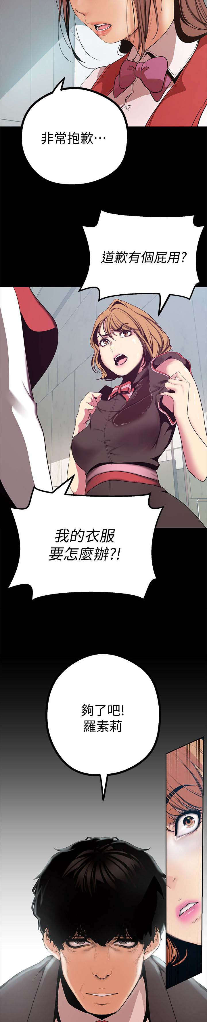 第30章：栽赃陷害？11