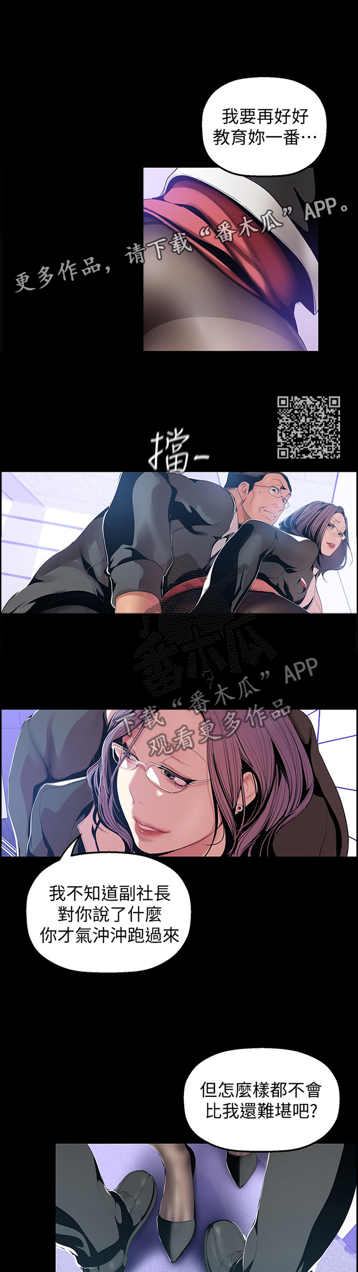 第70章：对策6