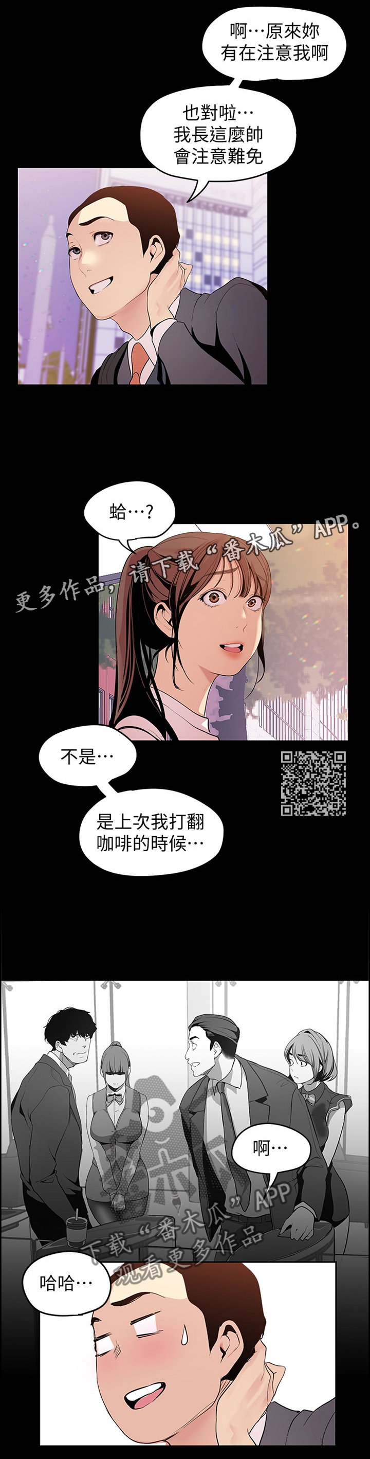 第72章：搭讪6