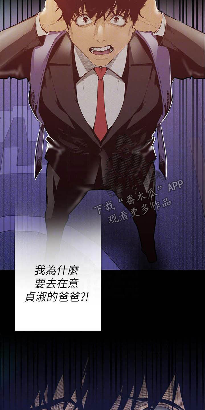 第213章：你这个笨蛋1