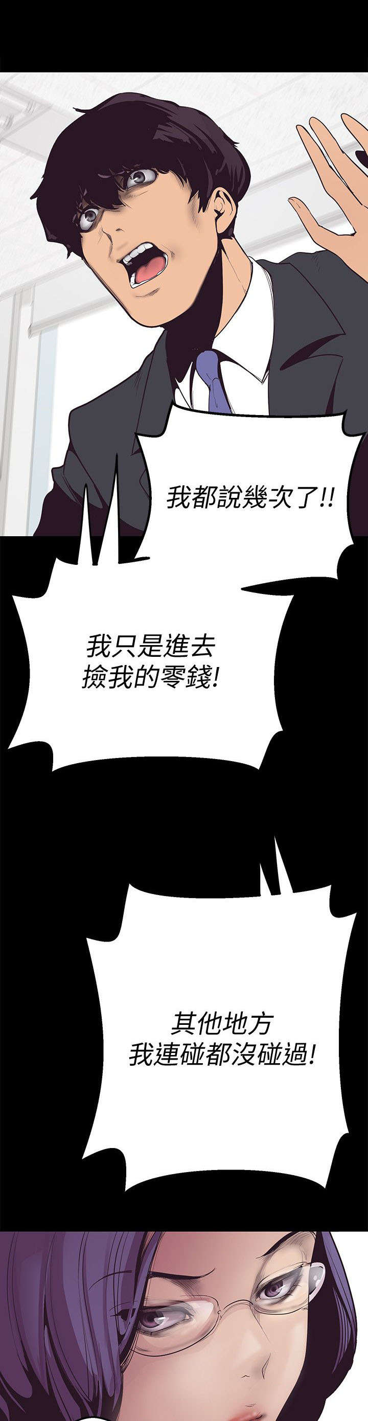 第2章：最大嫌疑人20