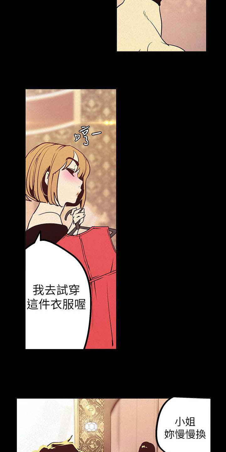 第215章：试衣间6