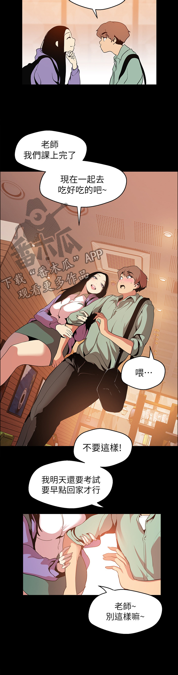 第90章：误会5