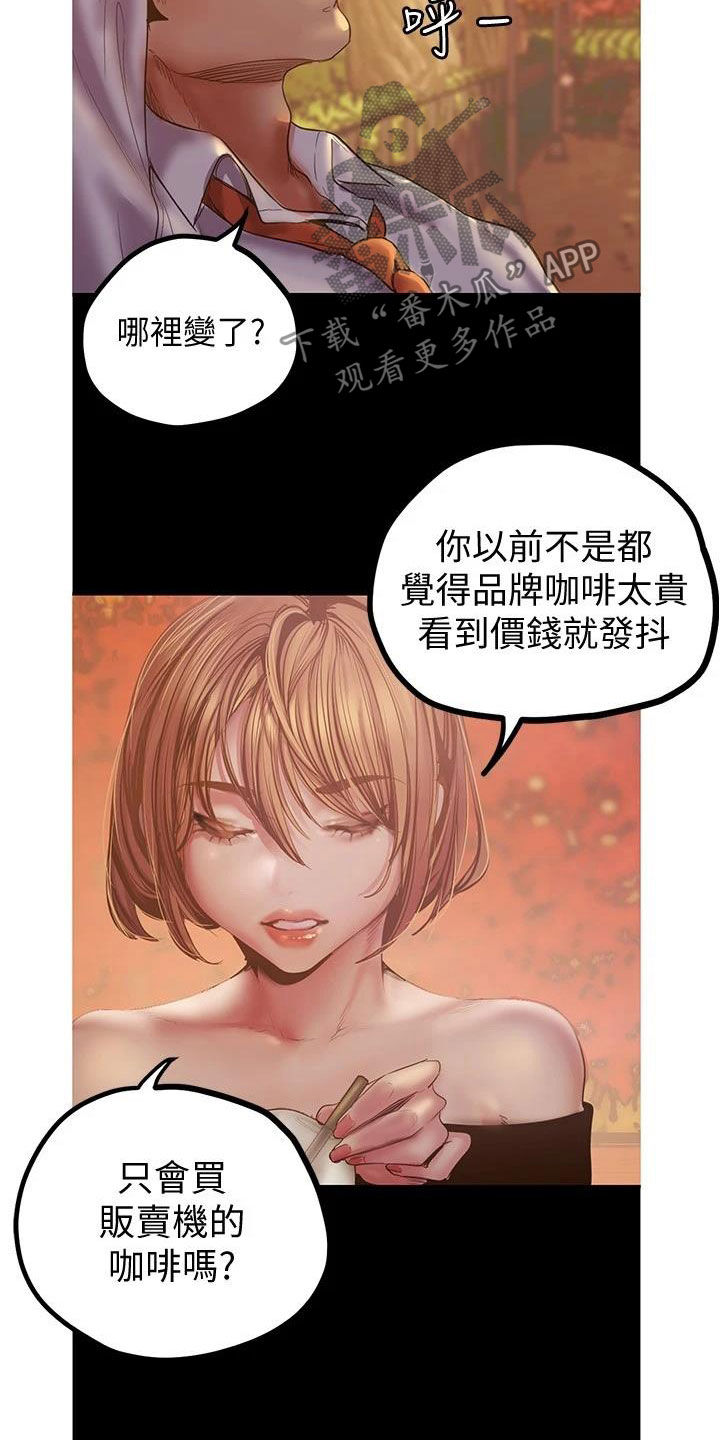 第219章：你变了28