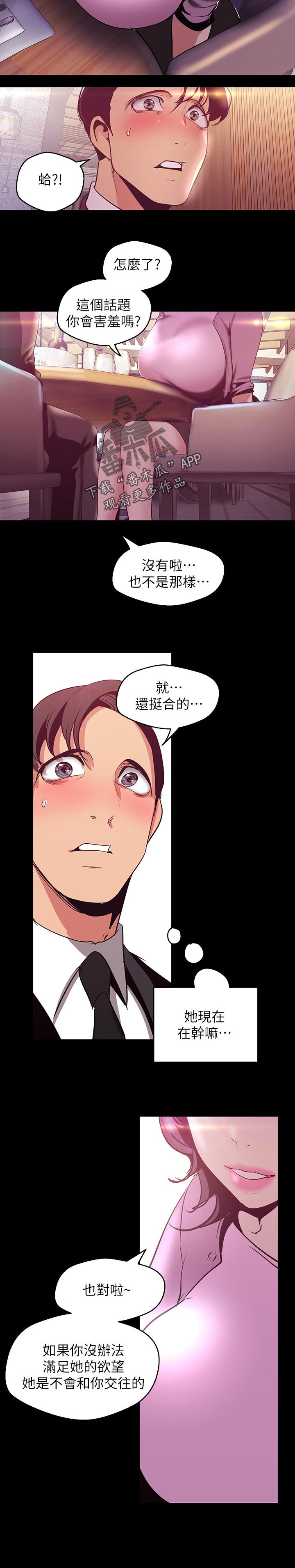 第175章：伤心5