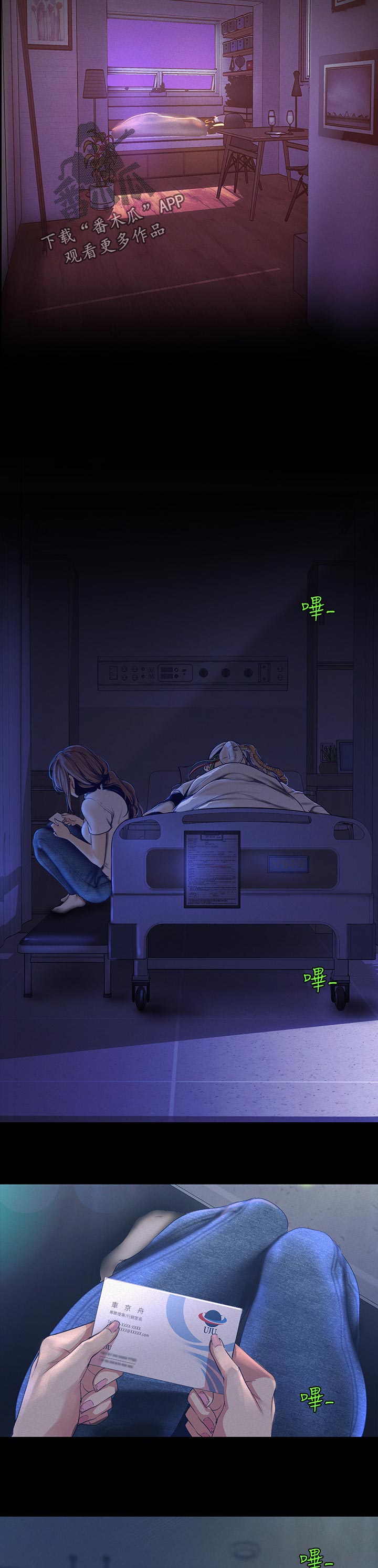 第203章：我只是2