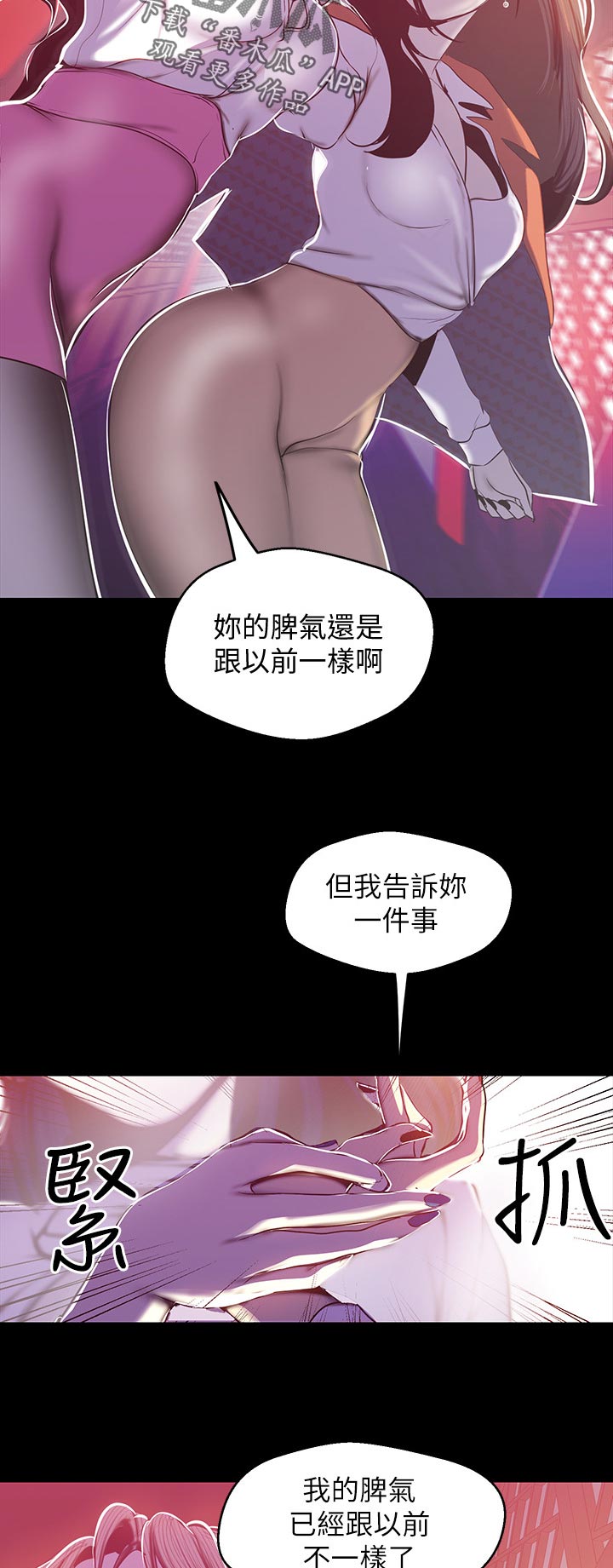 第122章：惩罚10