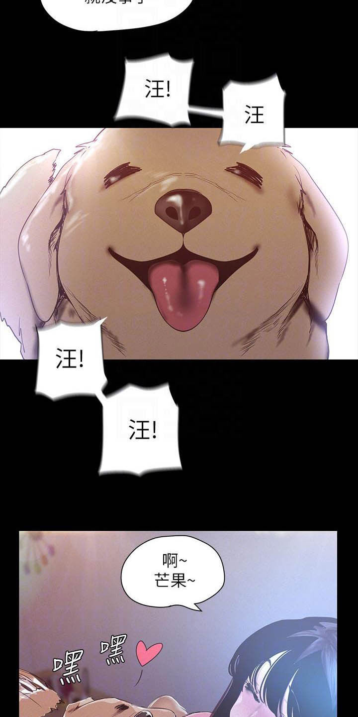 第212章：见家长5