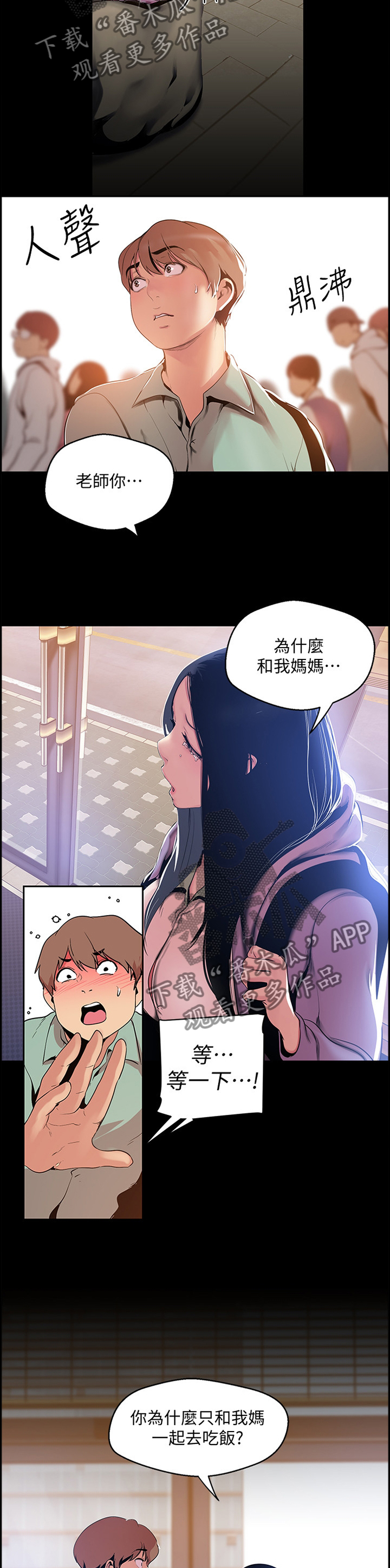 第90章：误会11