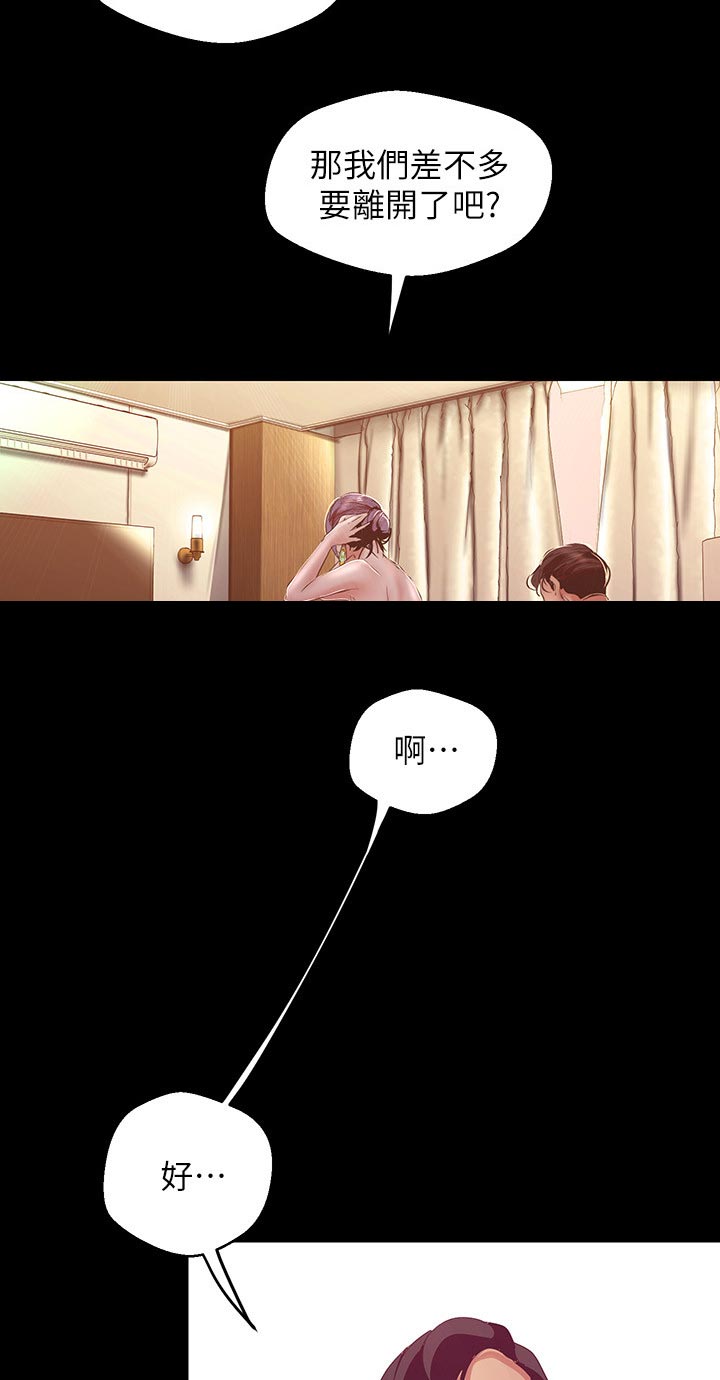 第180章：换掉3
