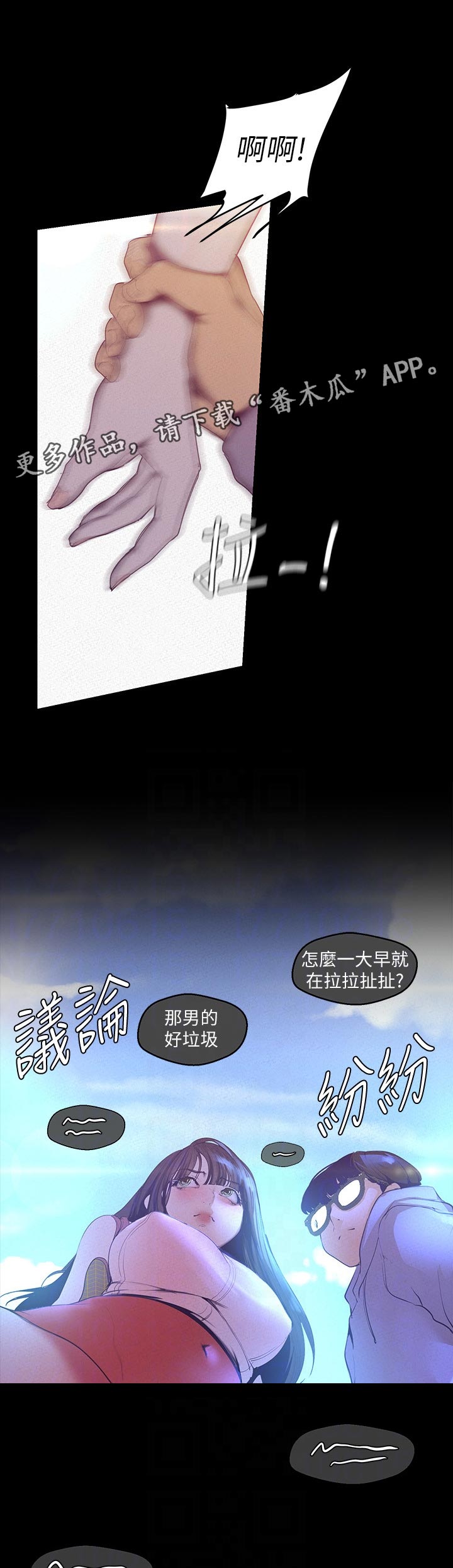 第204章：纠缠6