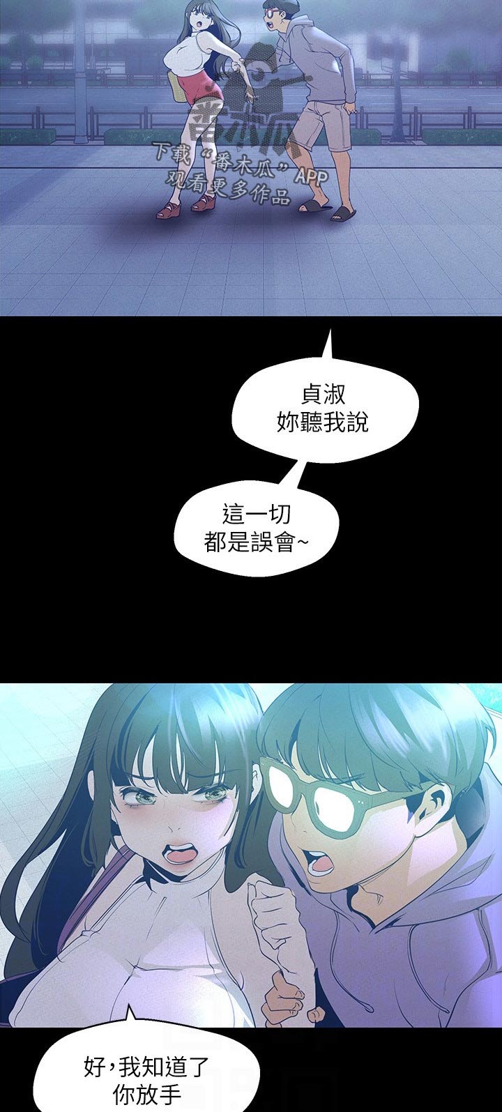 第204章：纠缠3