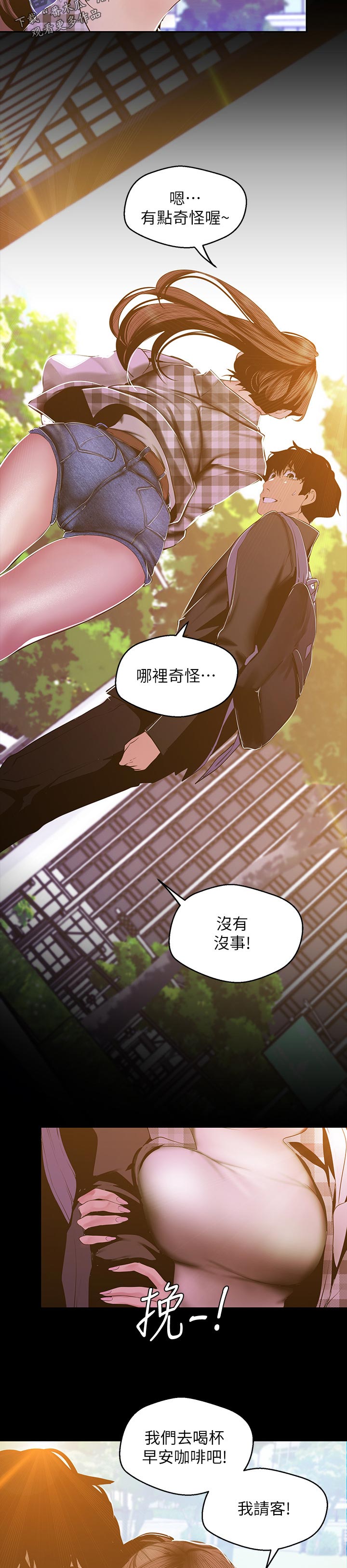 第142章：请客7