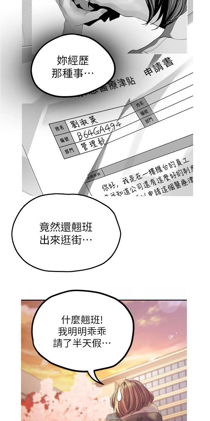 第220章：好男人坏女人1