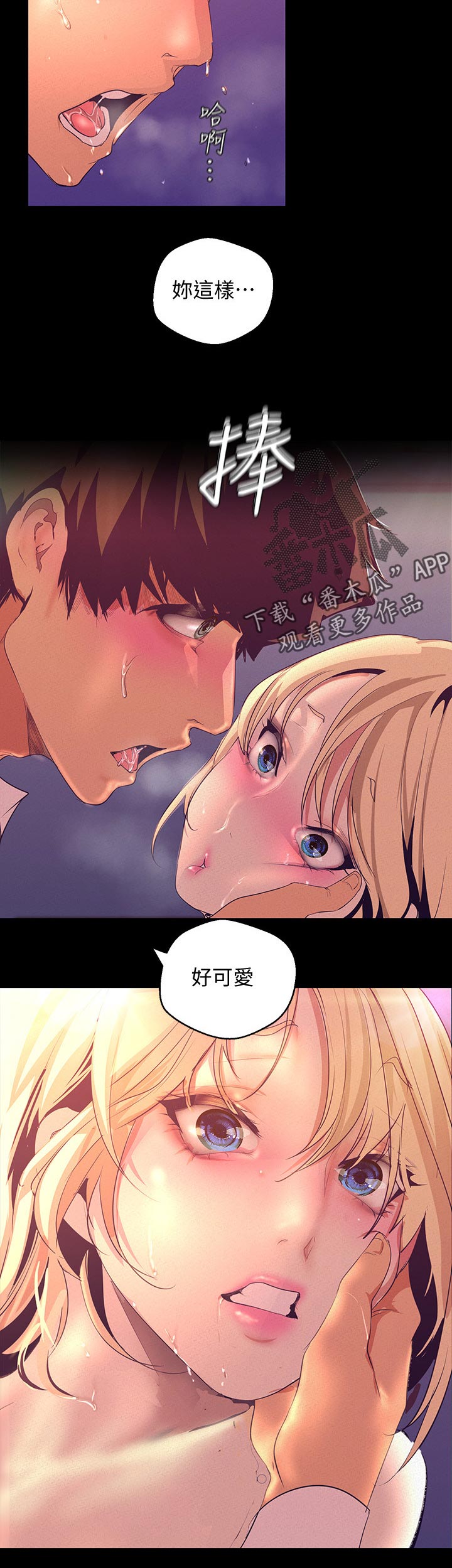 第199章：好可爱1