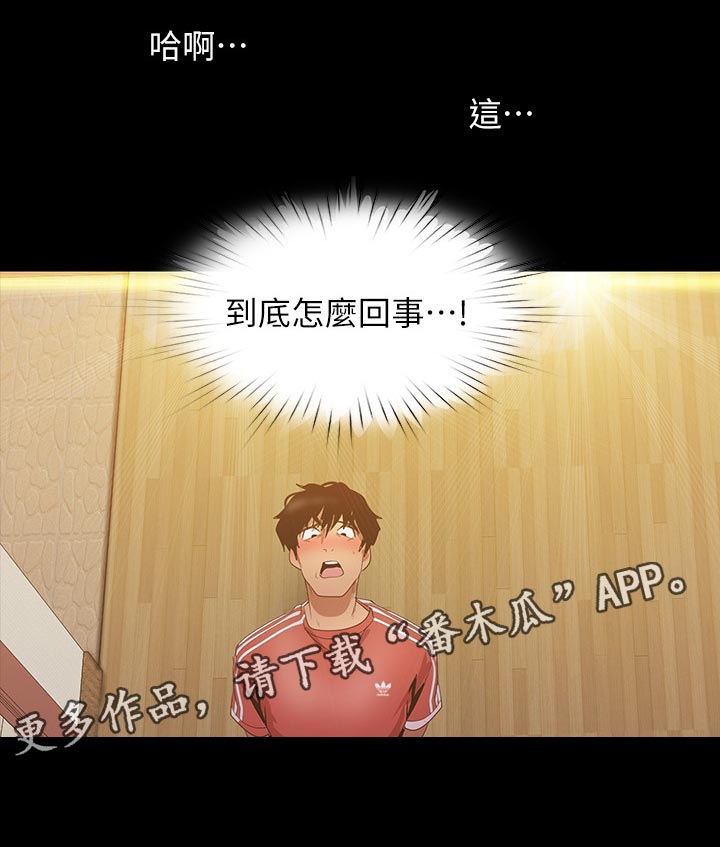 第164章：怎么回事11