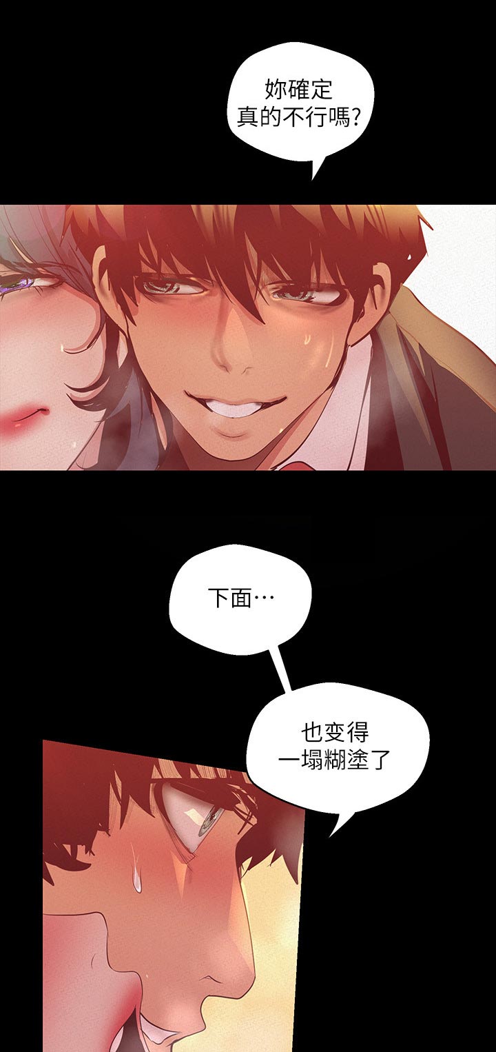 第189章：老练2
