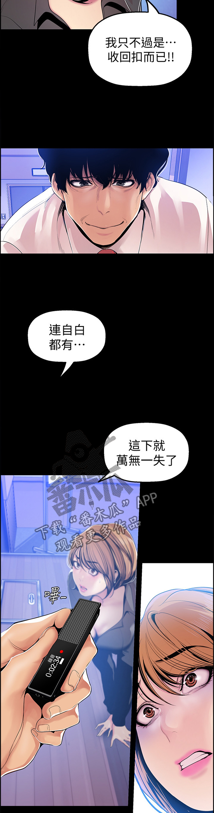 第59章：一个都不放过1