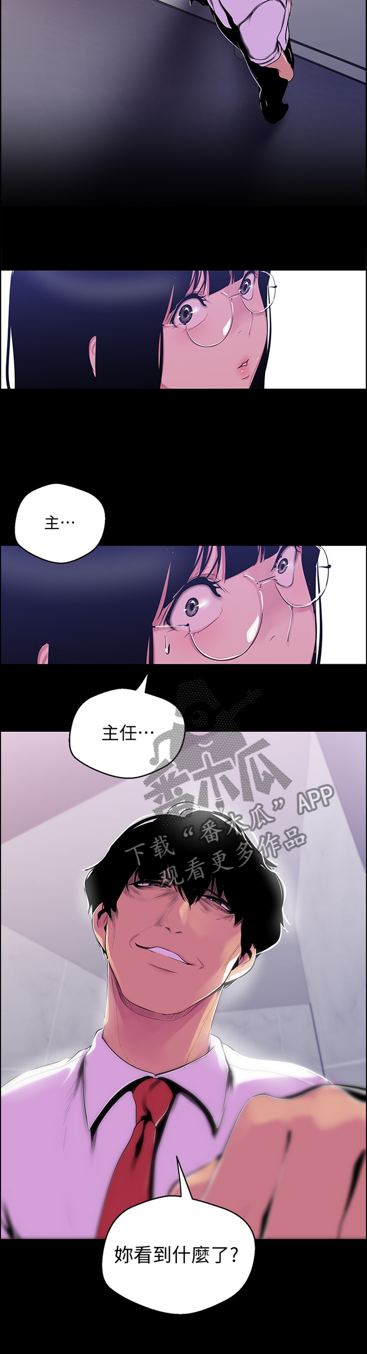第93章：心虚6