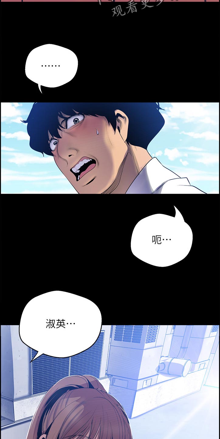 第112章：想什么10