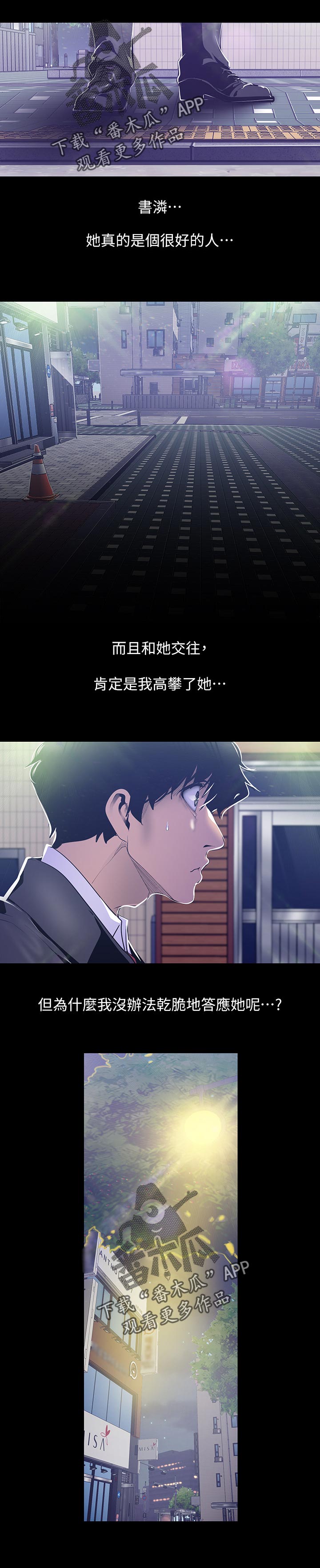 第141章：才知道5