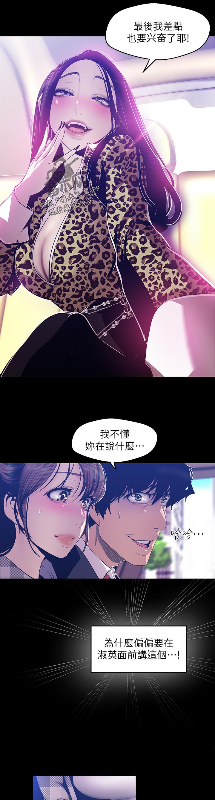 第144章：下次见9
