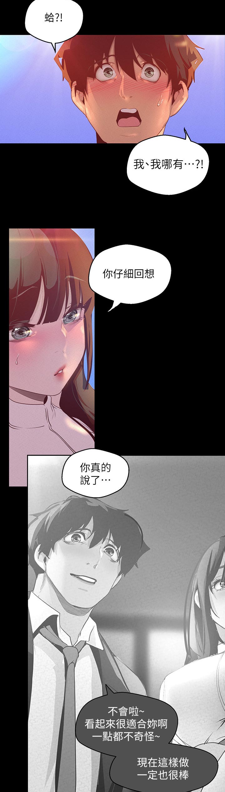 第208章：回想1