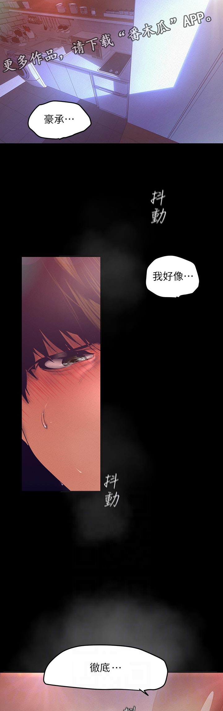 第200章：停不下来7