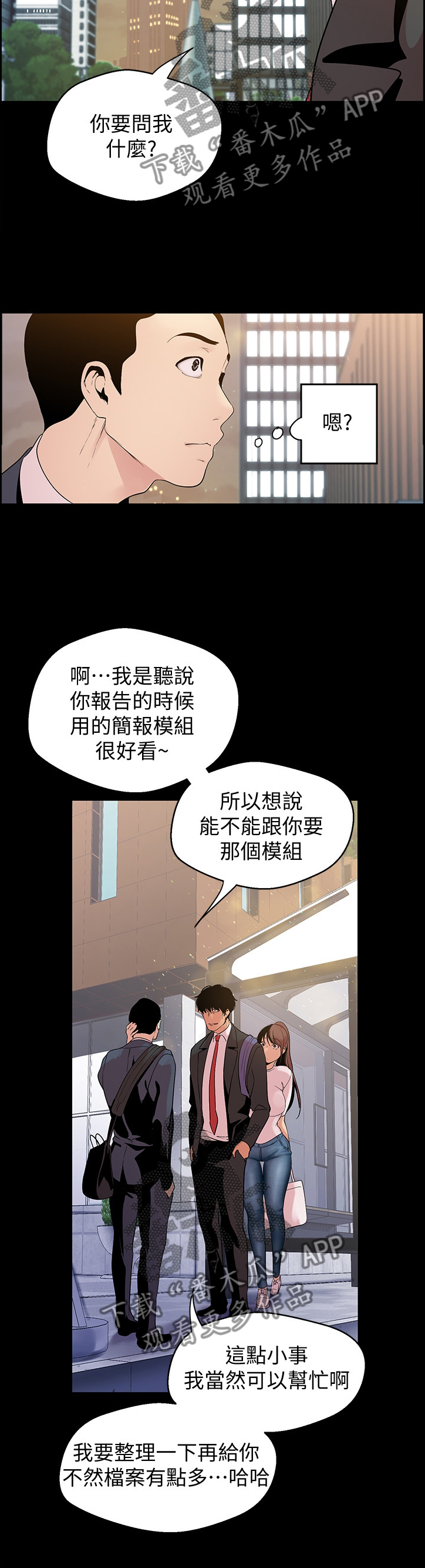 第75章：邀请5