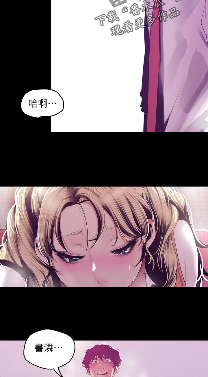 第132章：你也快乐吗3