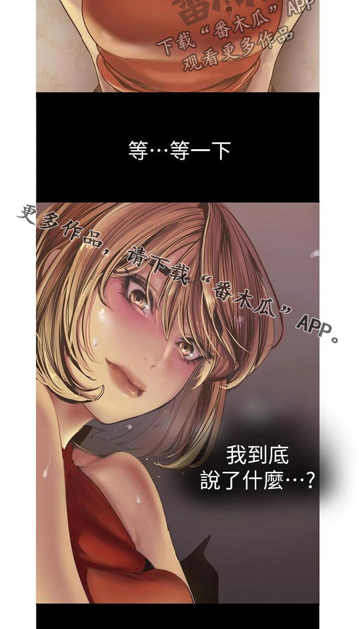 第217章：面对面18