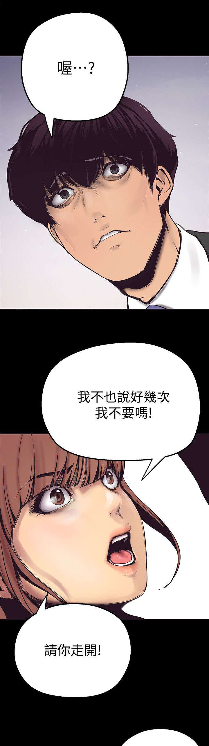 第4章：快疯了23