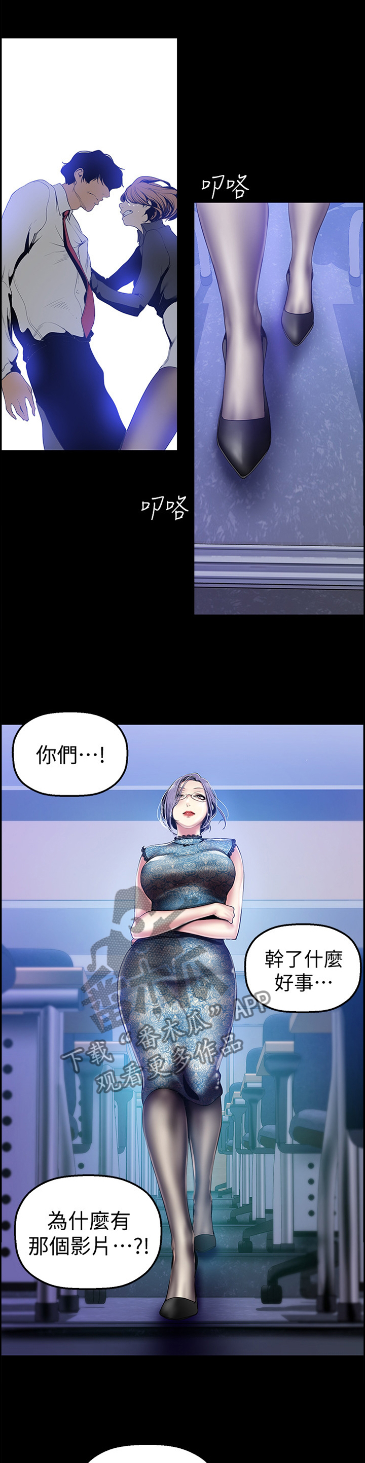 第55章：气急败坏9