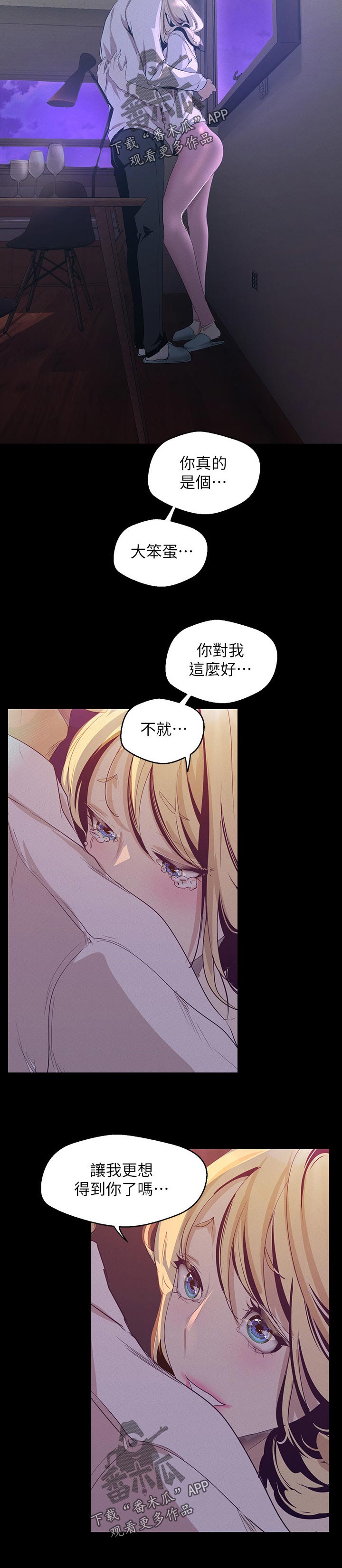 第195章：讨厌自己10