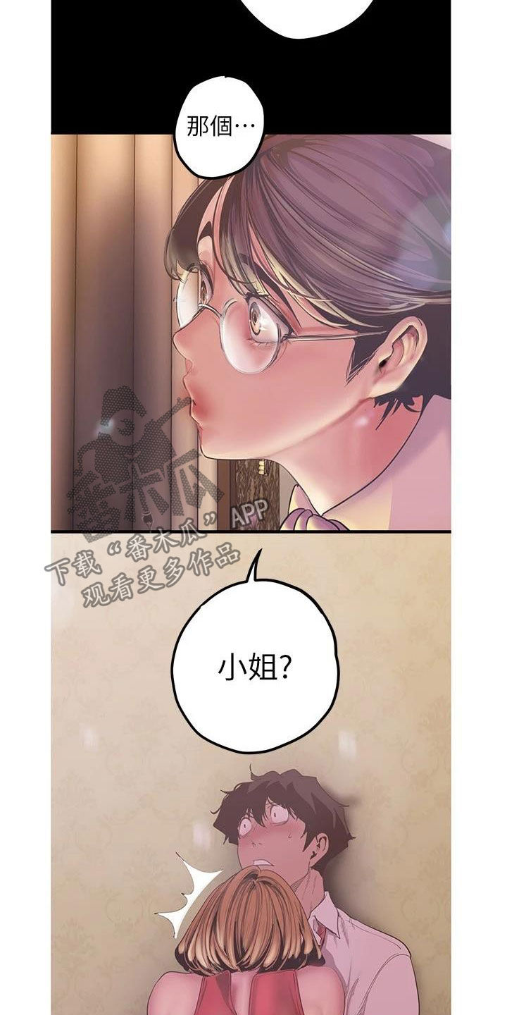 第218章：闯入18