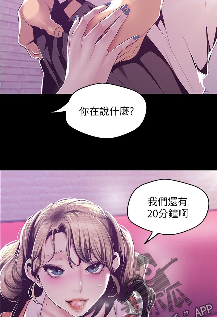第131章：到我办公室10