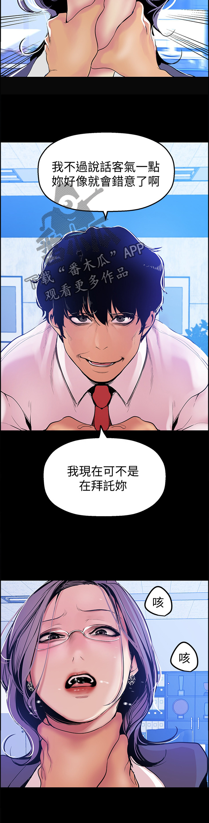 第53章：会意9