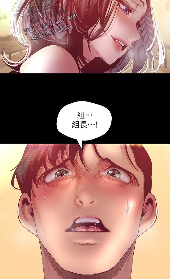 第183章：组长？2