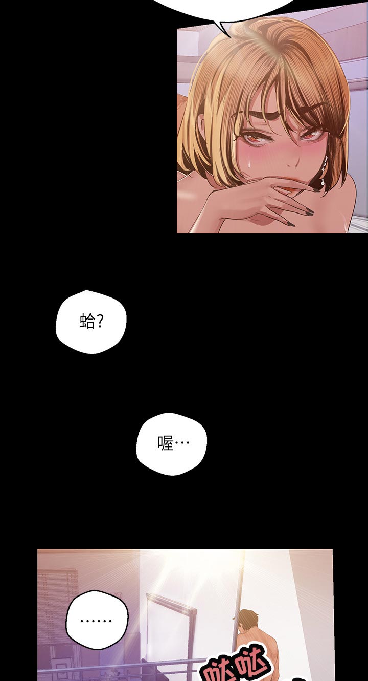 第156章：贴心的表现3