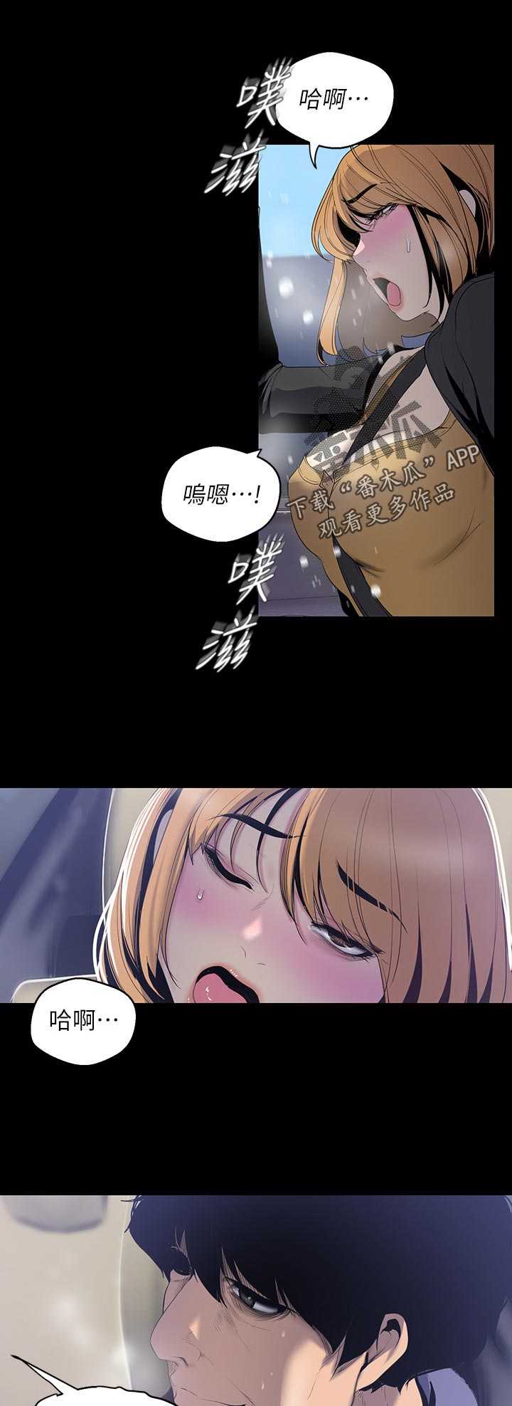 第100章：被发现了1