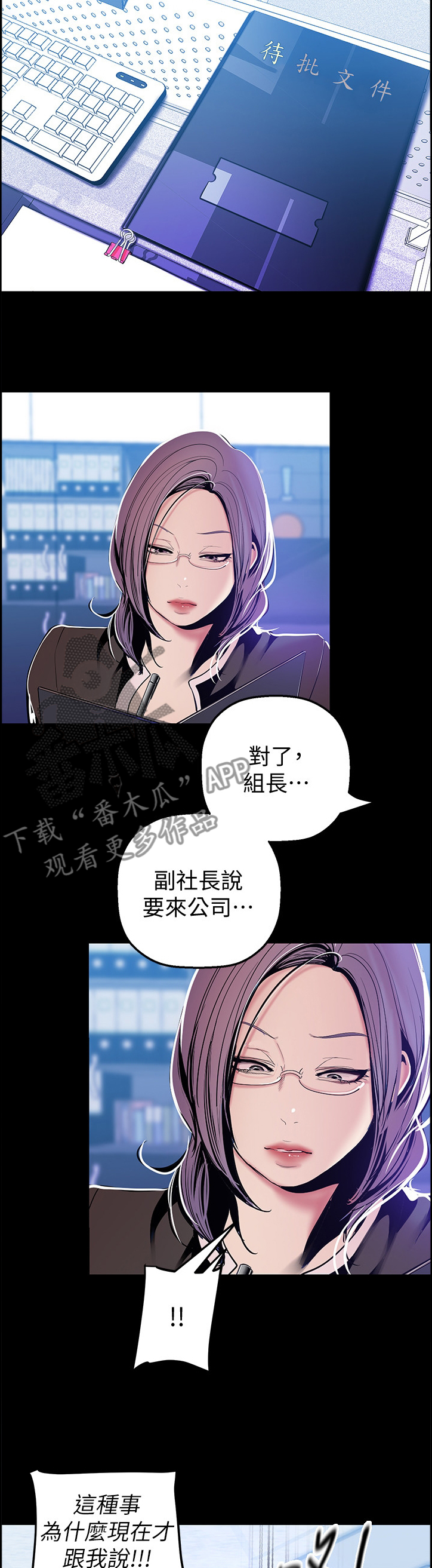 第66章：冷静10