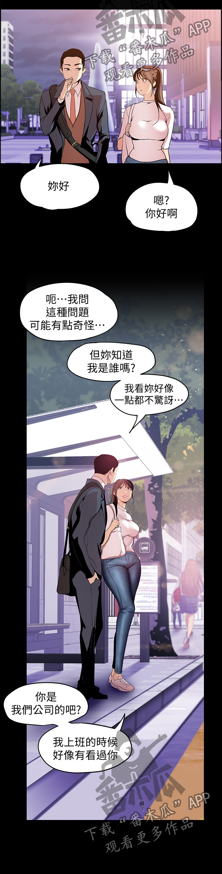 第72章：搭讪5