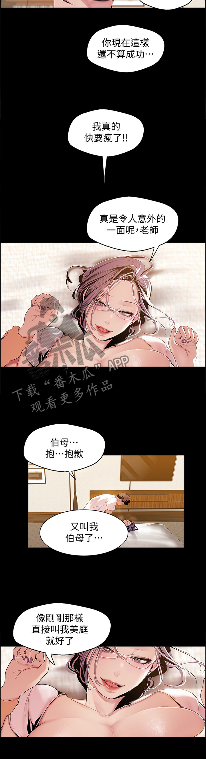第78章：”跑”完就行了11