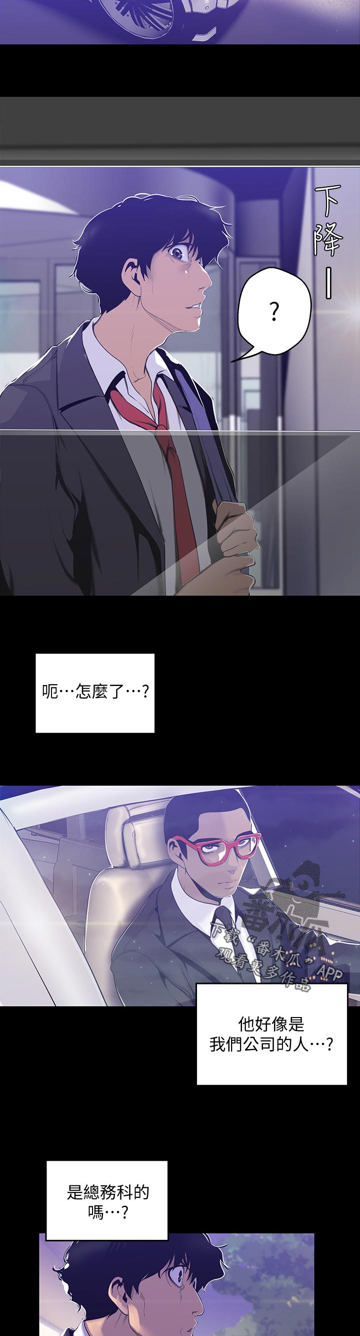 第123章：没头没尾8