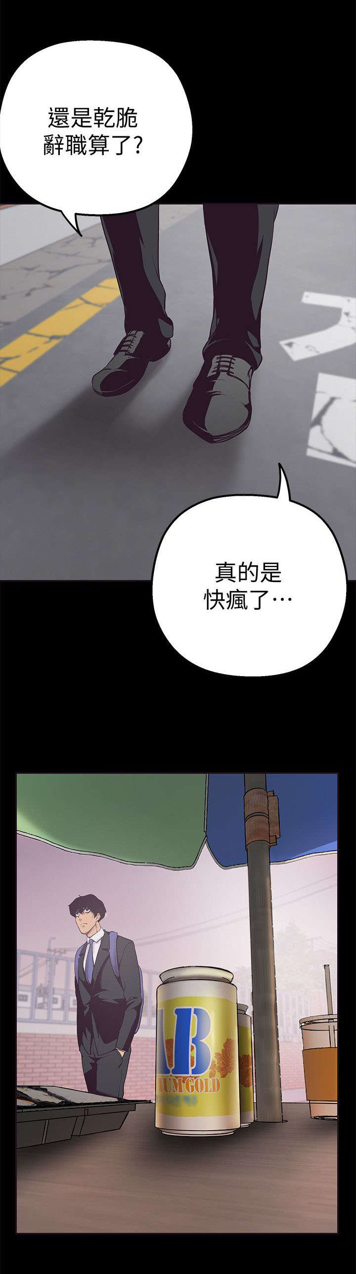 第4章：快疯了20