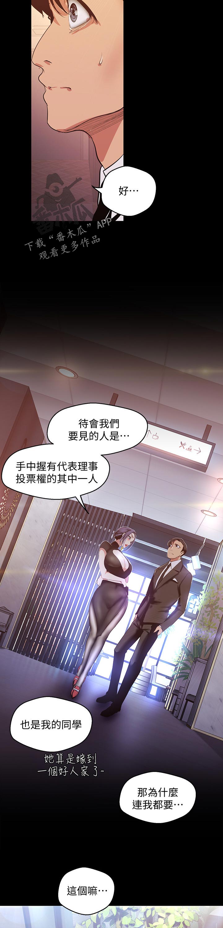 第174章：好久不见8
