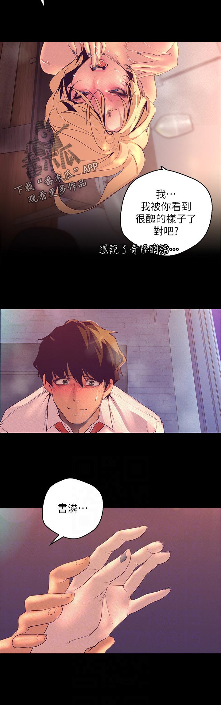 第200章：停不下来9