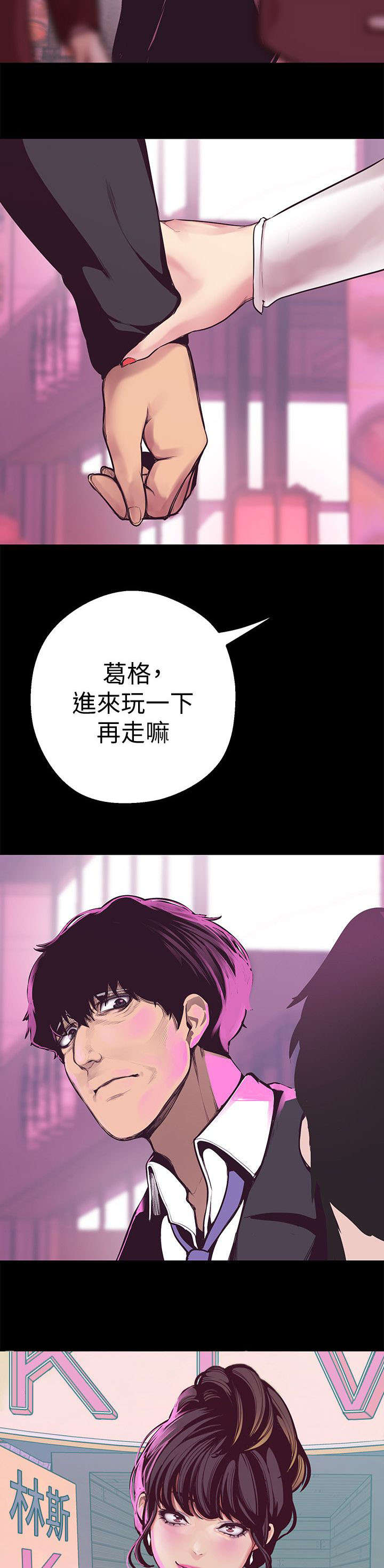 第12章：车祸14